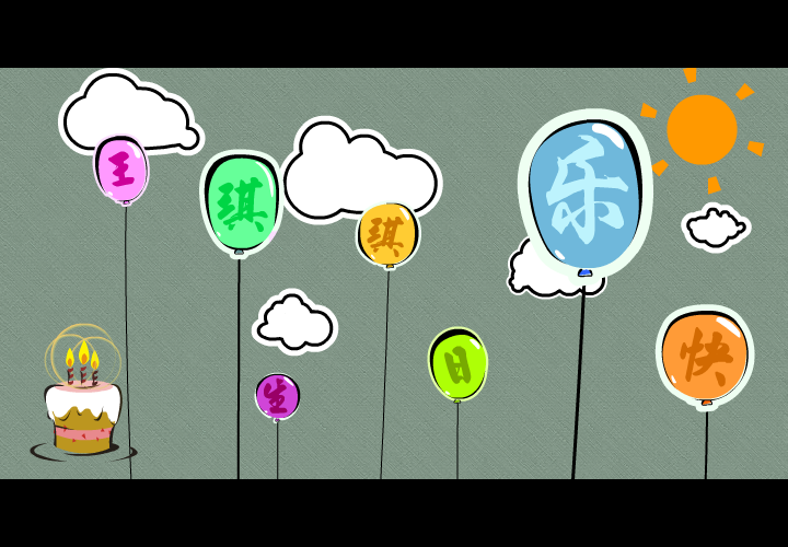生日贺卡（Azure.） 截图 8/8