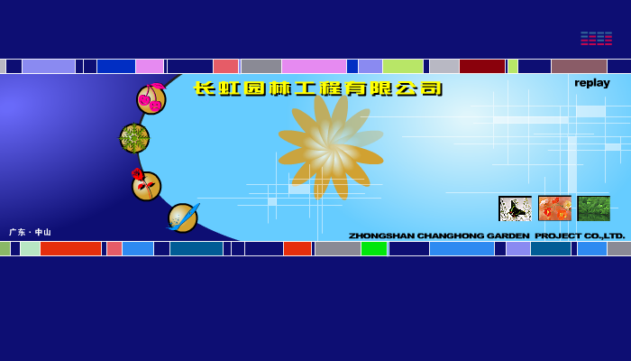 一个公司网站（天涯散客） 截图 5/8