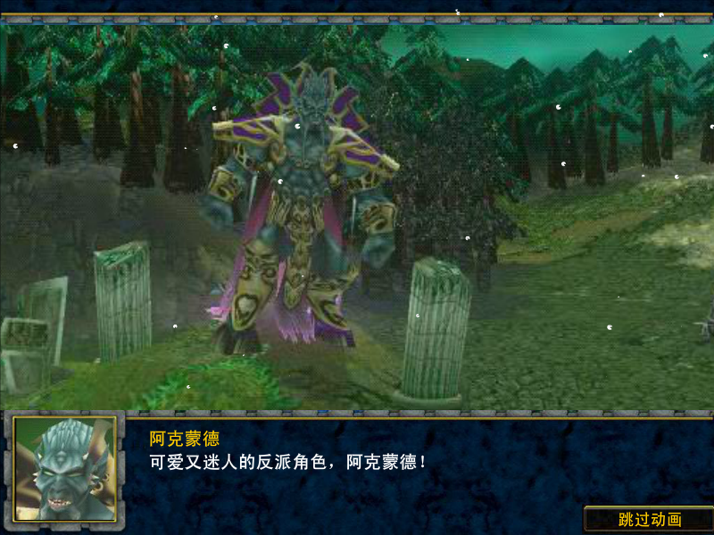 魔兽战争2.1亡灵之怒 截图 8/8