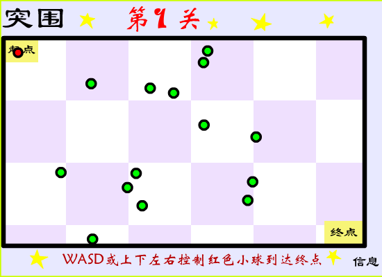突围 截图 4/8