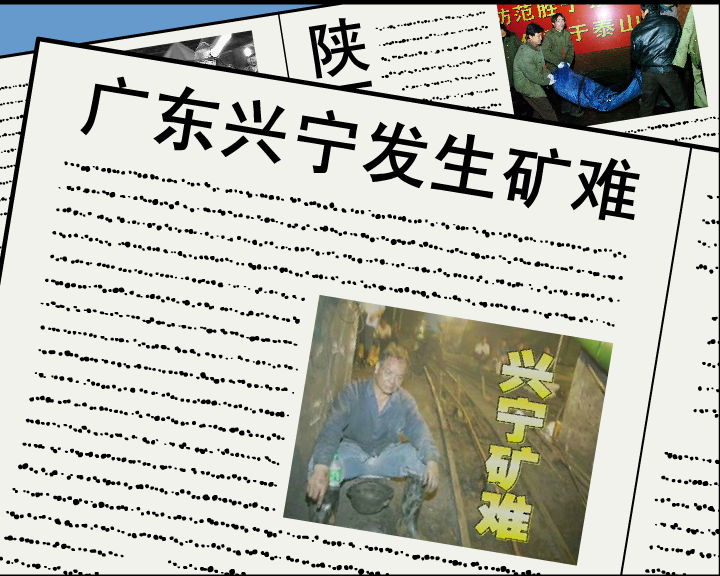 黑匣子之矿难 截图 2