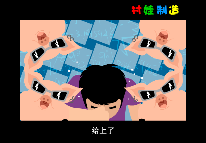 上了大学才知道（帅到掉渣） 截图 3/7