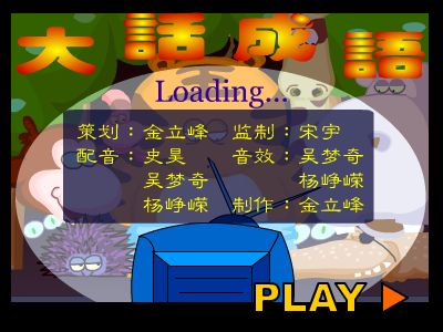 两袖清风 截图 7/8