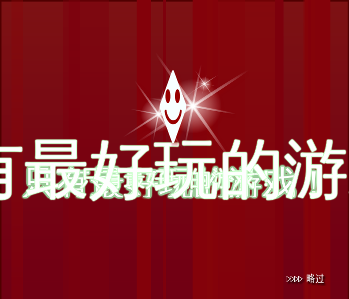 炮轰小蛇 截图 2/8