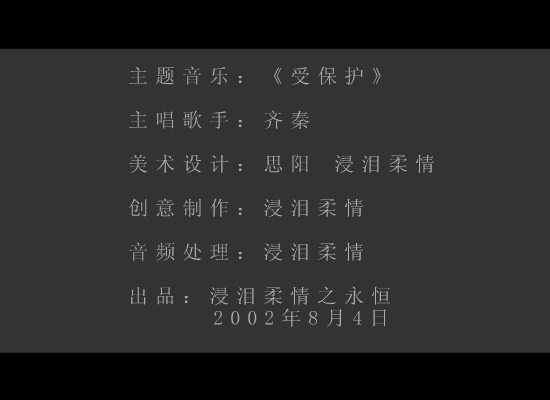 女人应该受保护 截图 8/8