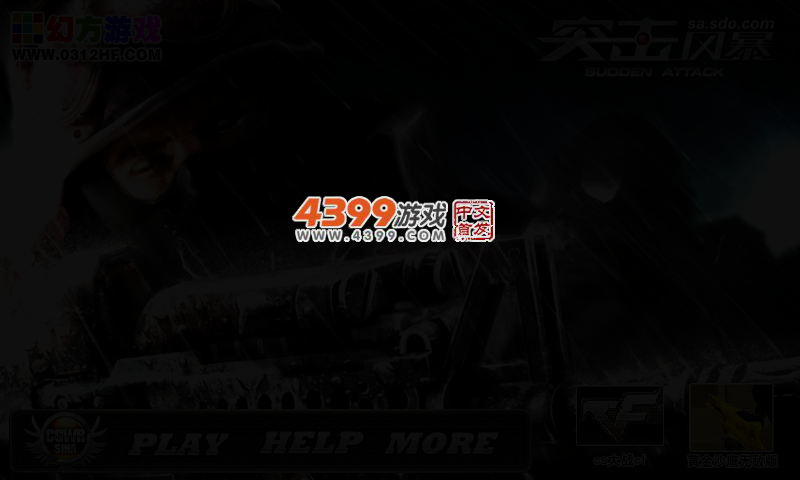 突击风暴 截图 4/5