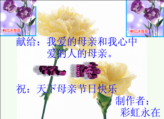 母亲节（liu8881991） 截图 8/8