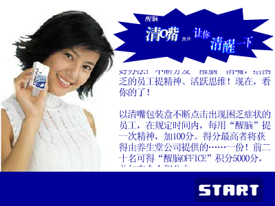 清脑 截图 6/8