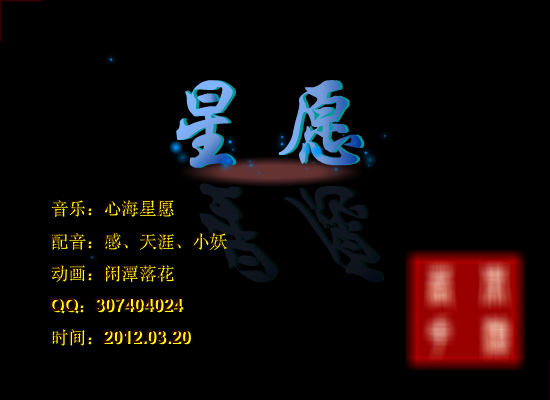 星愿 截图 1