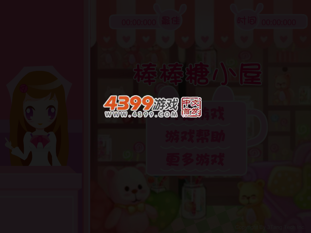 棒棒糖的平衡 截图 3/5
