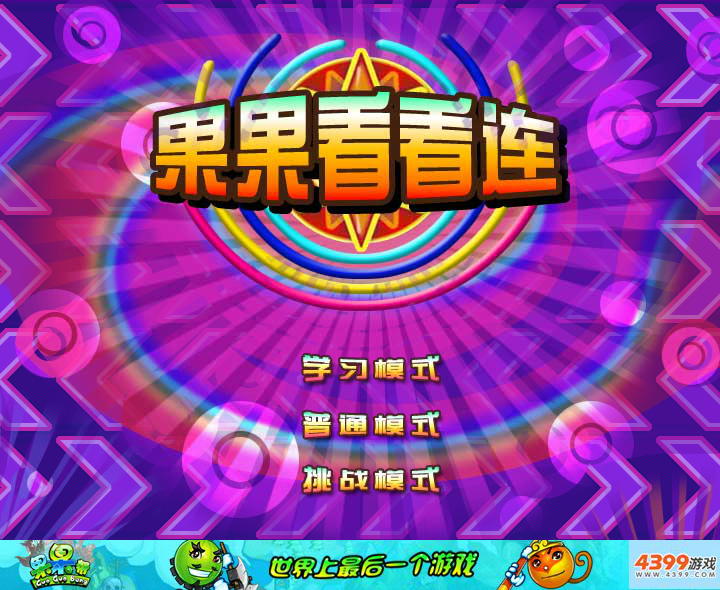 果果消方块 截图 8/8