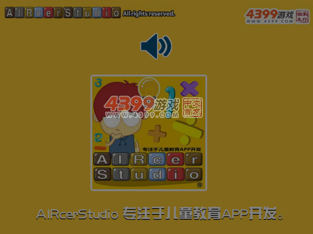 送深蓝少年鸣飞回家 截图 5/8
