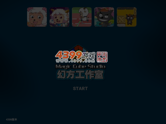 绿猪防御 截图 6/7