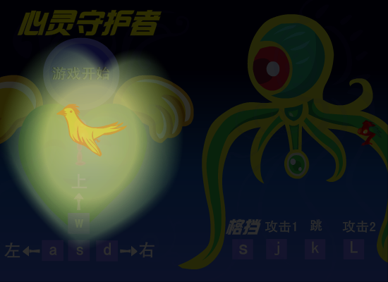 灵魂守卫 截图 3/5