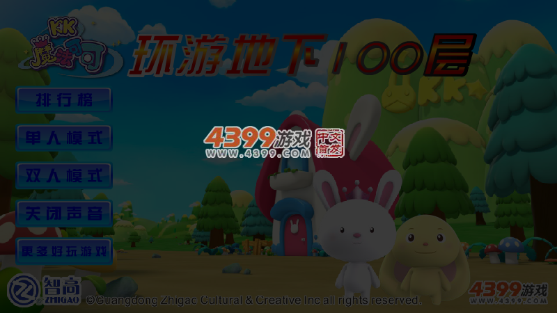 魔法可可环游地下100层 截图 4/5