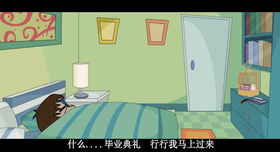潇洒哥之毕业篇 截图 2