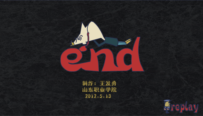 自食其果（二渣） 截图 8/8