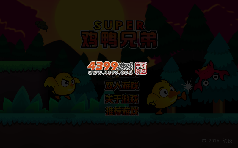 超级鸡鸭兄弟无敌版 截图 3/4