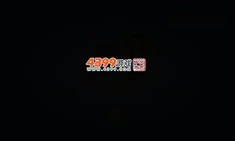 大宝小贝大冒险 截图 3/7