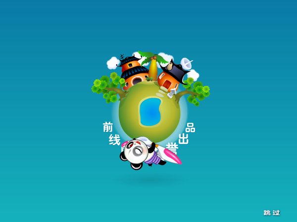 中场指挥官 截图 3/4