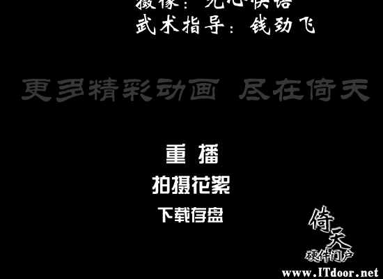 动画：可恶的偷车贼（倚天FLASH小组倚天FLASH小组） 截图 6/8