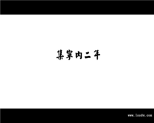 集宁方言动画-集宁内二年（福赉斯） 截图 1/4