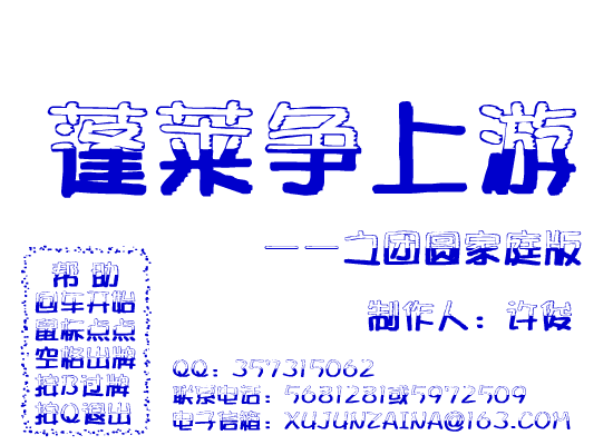 蓬莱争上游 截图 1