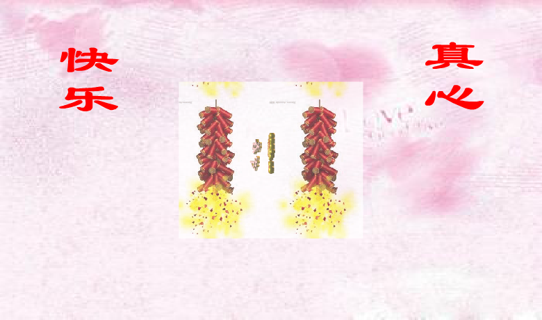 拜年（k51lulu） 截图 4/8