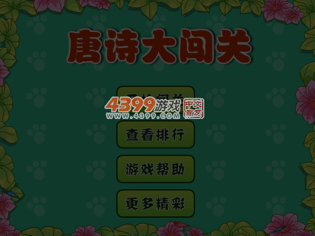 PXGN-DHG2-FBQ5 截图 4/7