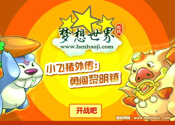 勇闯黎明镇 截图 5/8