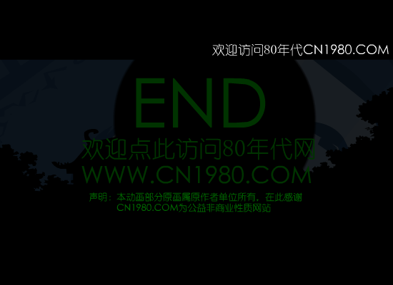 千年之恋[飞儿乐队]（CN1980） 截图 1/4