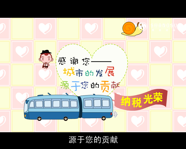 城市的发展（福建商宿动画） 截图 6/8