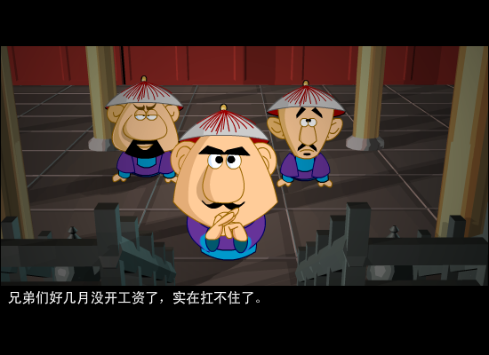 北方之驴-江山圆梦3（北方之驴） 截图 5/5