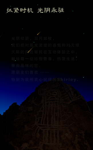 流星雨（lays） 截图 3/5