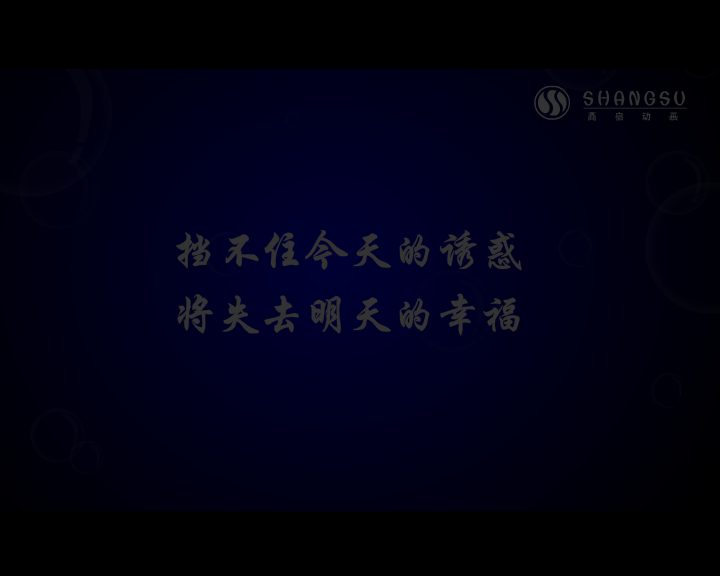渔说（福建商宿动画） 截图 2/8