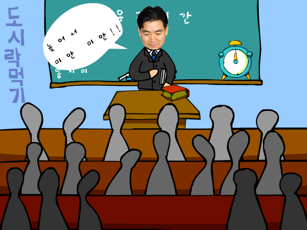 上课偷吃 截图 1/3