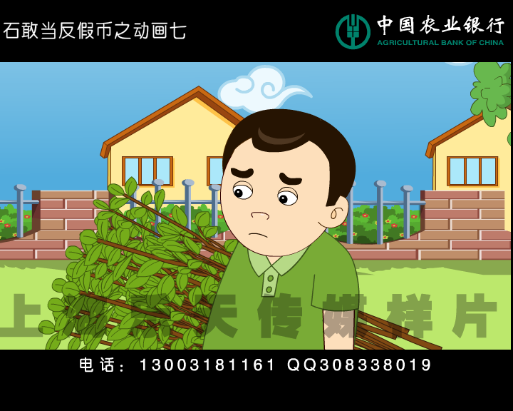 上海动画公司，上海动画制作。（乐天传媒） 截图 1/8