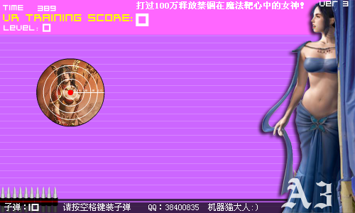 A3主题射击游戏（机器猫大人） 截图 2/8