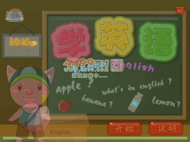 星星狐学英语 截图 2/5