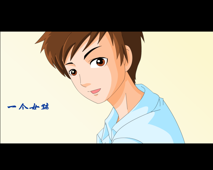 情感小品《第三天》（明） 截图 6/8