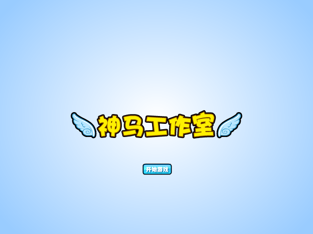海绵宝宝火箭飞行器 截图 8/8