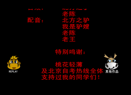 大话嘻游(续九) 截图 5/8