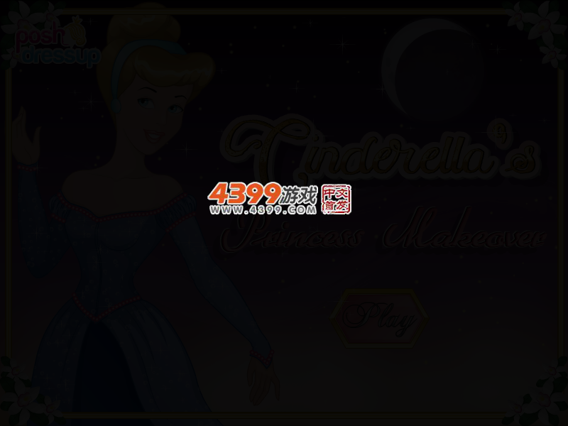 灰姑娘的公主造型 截图 3/5