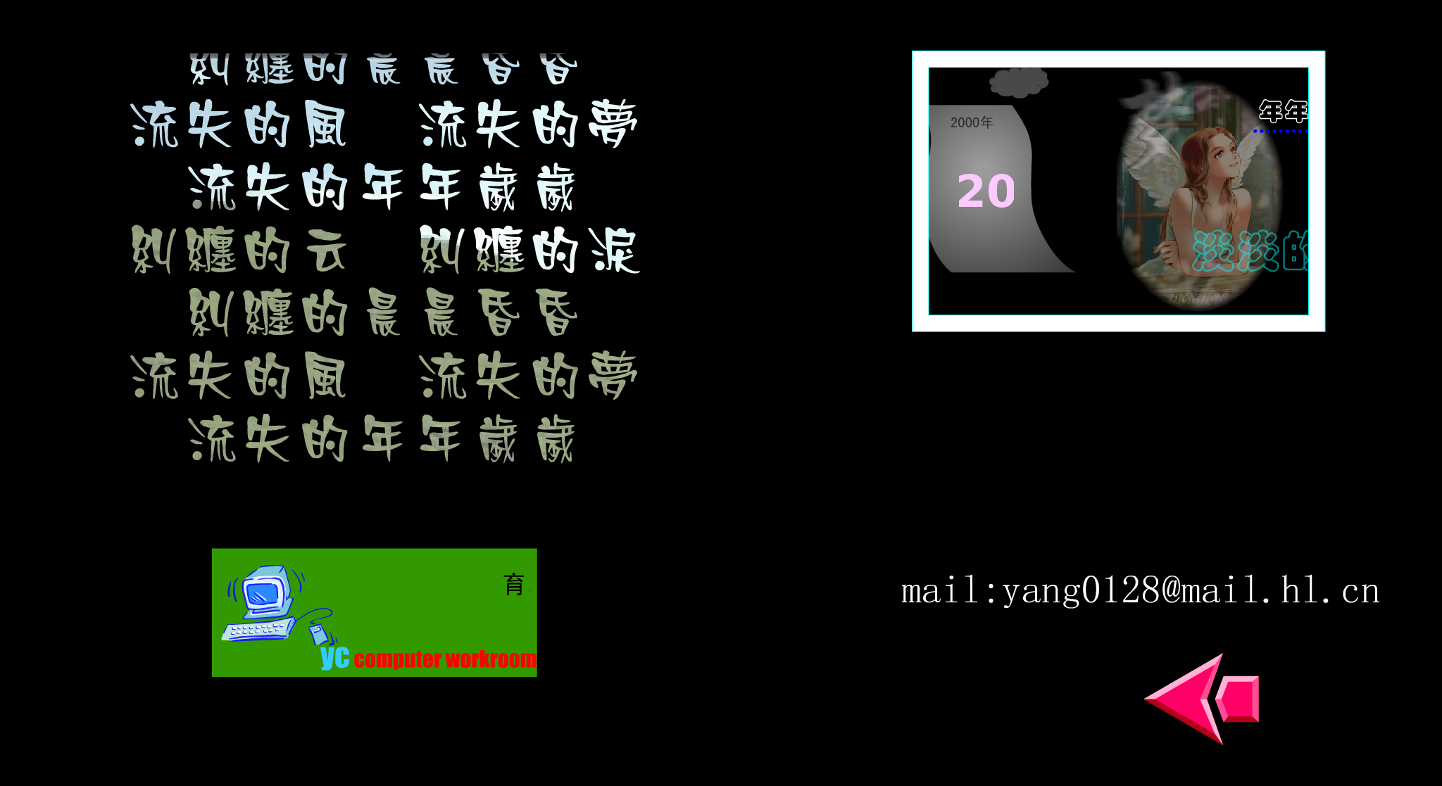 校园歌曲－青春（宝山） 截图 6/7