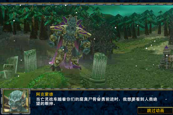 魔兽无双 截图 3/8