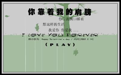 简单爱[周杰伦]（shan） 截图 8/8