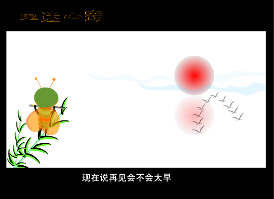 鬼迷心窍[周华健]（心随往事） 截图 7/8