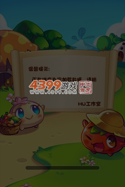 燃烧的蔬菜4新鲜战队 截图 5/7