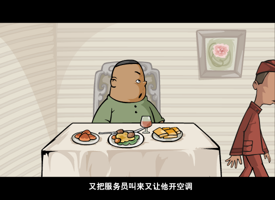 翠花，上笑话（2）（高瞻） 截图 5/7