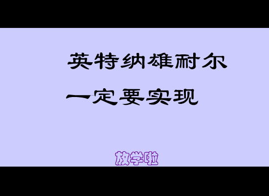 花儿乐队－放学啦 截图 7/8